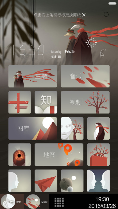 白鹭4x5 screenshot