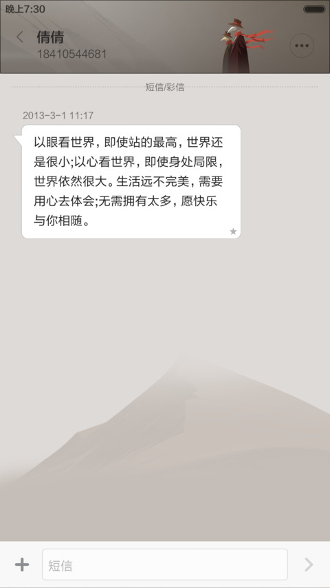 白鹭4x5 screenshot
