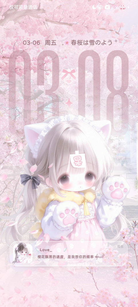光栅 春日恋爱物语 screenshot