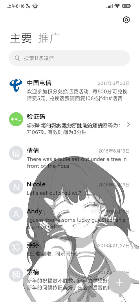 黑白少女 可爱漫画 screenshot