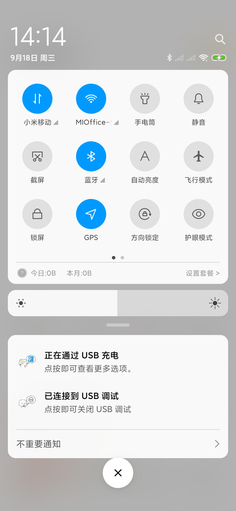 For别动我手机 screenshot