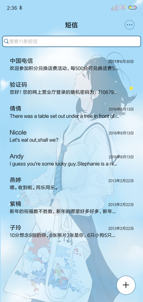浮生似曾遇见 screenshot