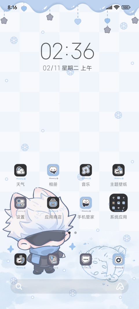 夏夏猫猫 回忆 screenshot