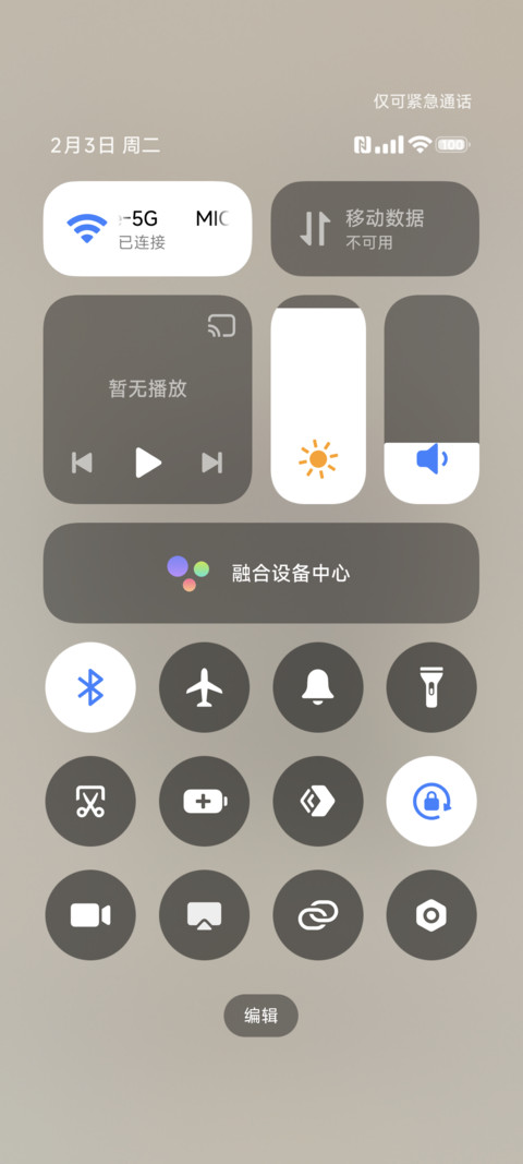 国风风声水起 screenshot