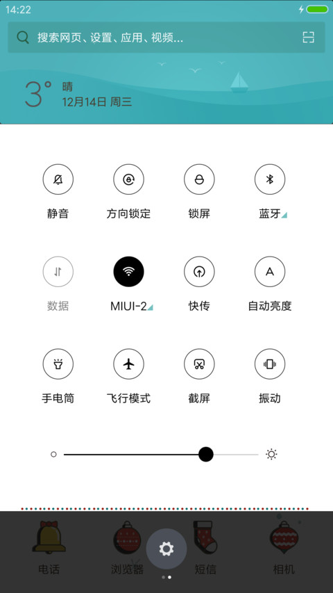3D飘雪 圣诞节 爱心麋鹿 screenshot