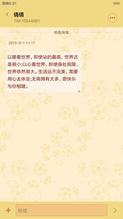 禧（多锁屏+音乐界面） screenshot