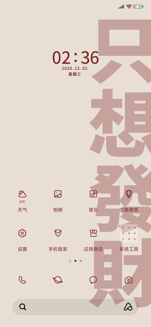 只想发财 screenshot