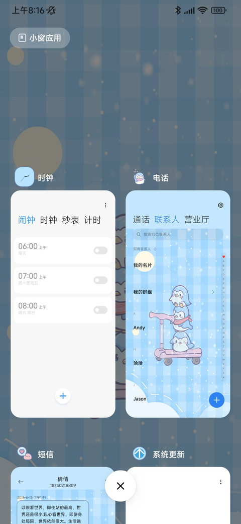 开心鹅鹅 screenshot