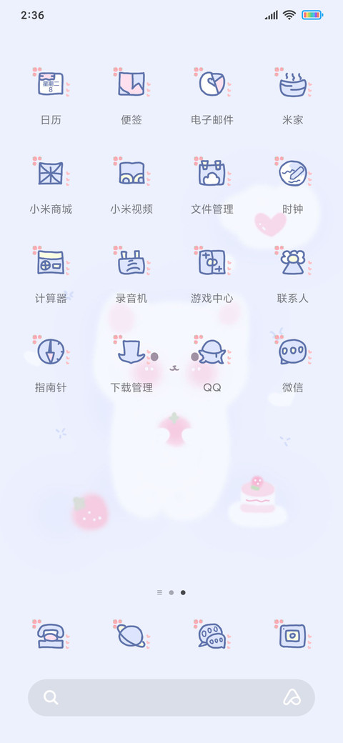 来块草莓蛋糕 screenshot