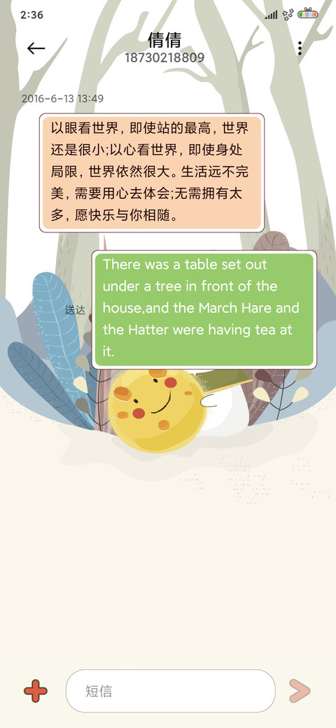 偷月亮的兔子 screenshot
