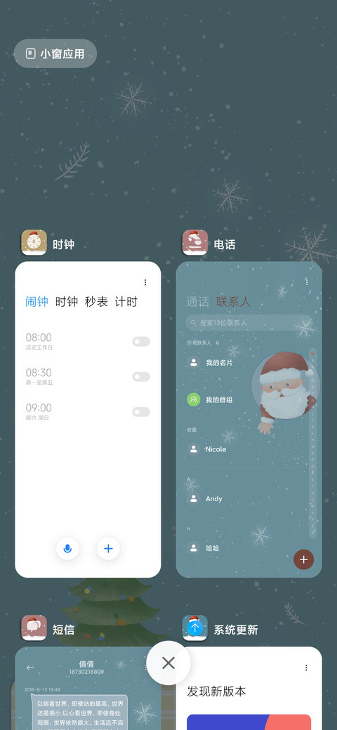 圣诞礼物大派送 screenshot
