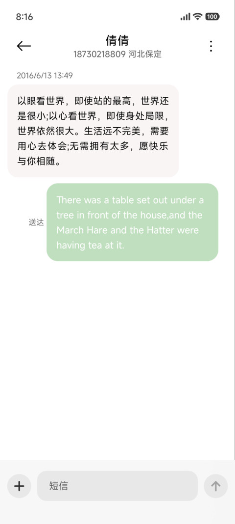 简约波点时光 screenshot