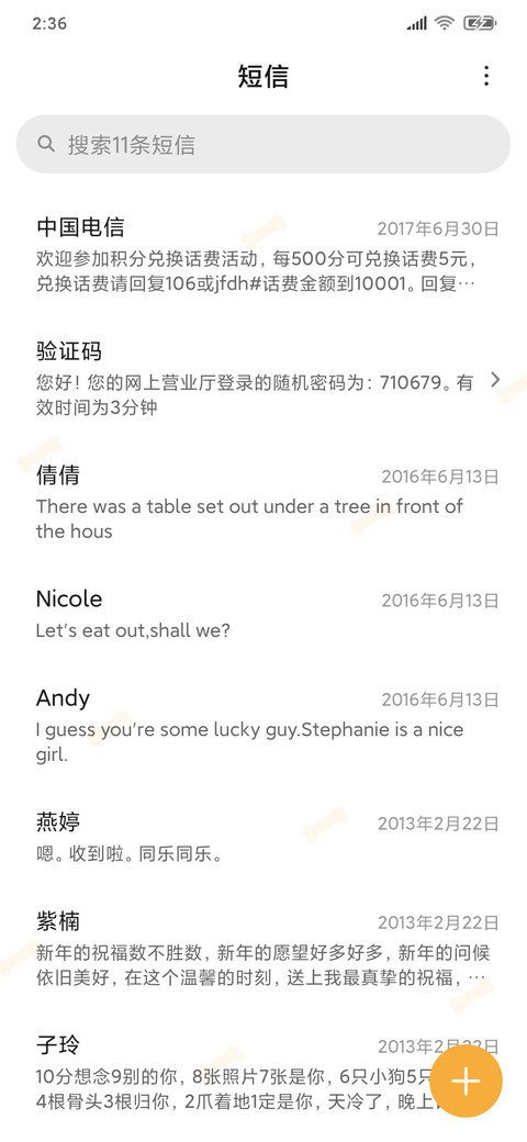 阳光柴快亲我一下 screenshot