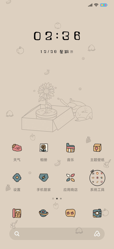 干饭人的好消息 screenshot