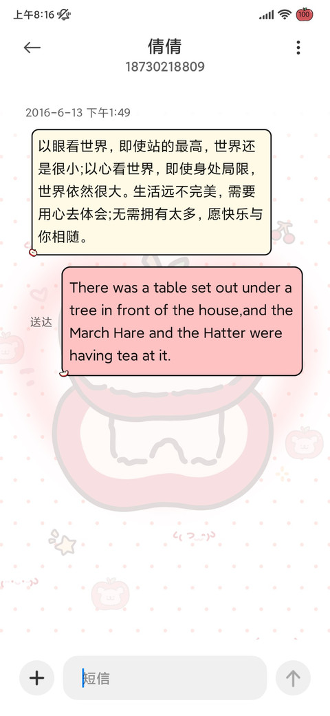 线条小狗 果然可爱 screenshot