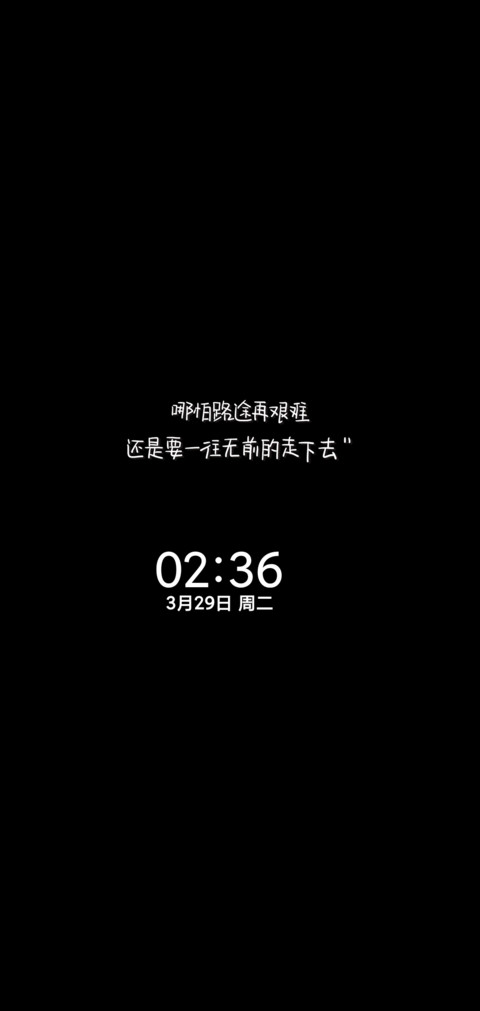 少年心动文案 screenshot