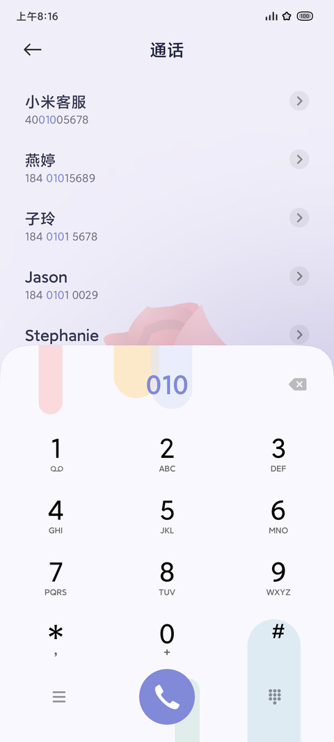 喜欢 screenshot