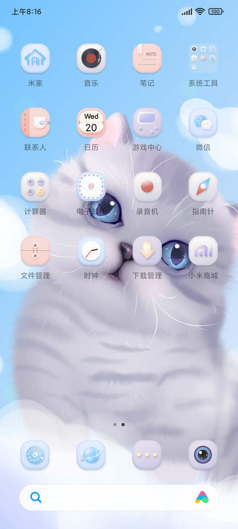 摸摸我的小猫咪 screenshot