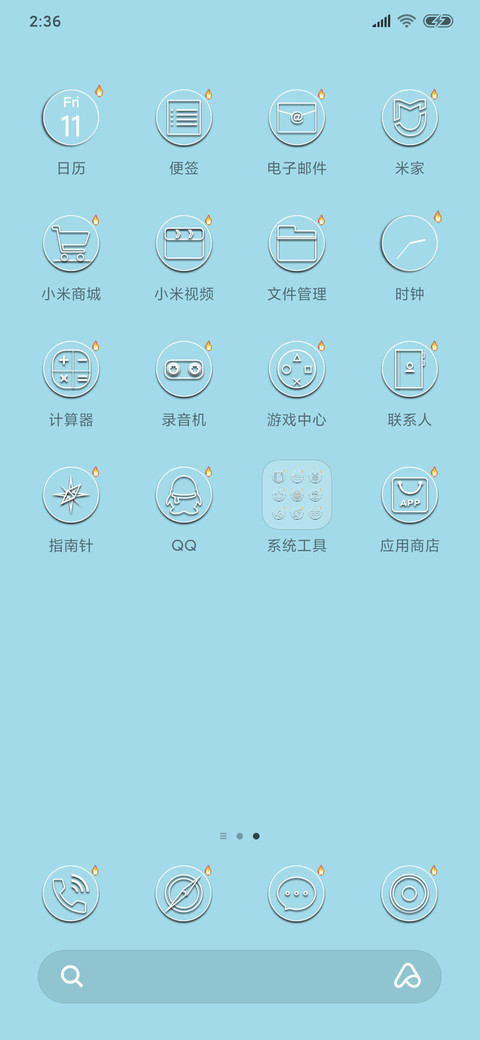 我命由我小哪吒 screenshot