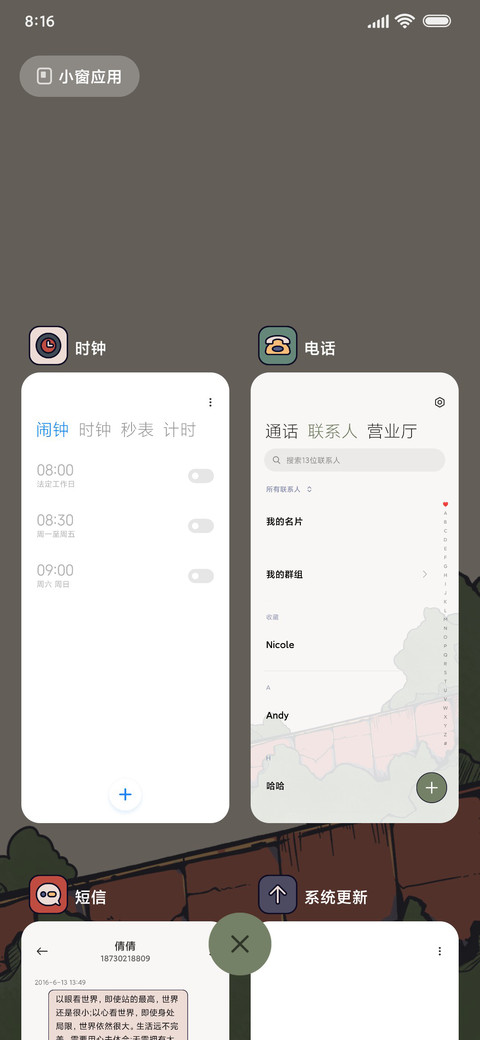 复古美漫 个性少年 screenshot