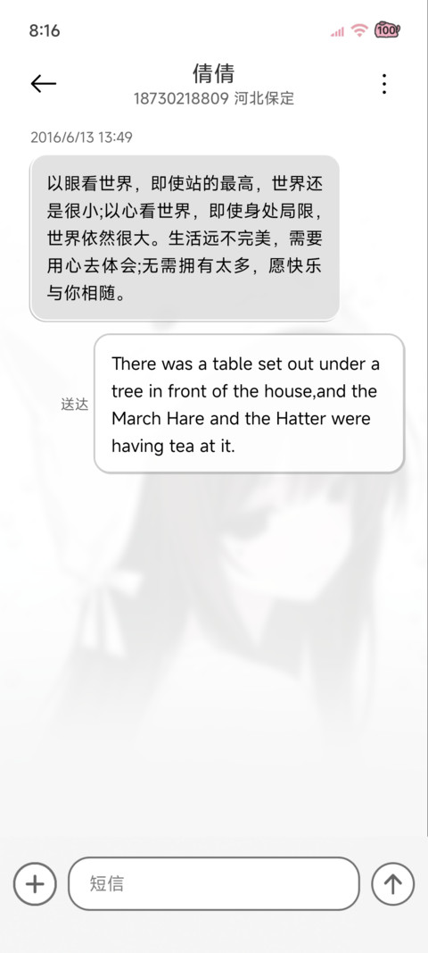 遇见你的那天 screenshot