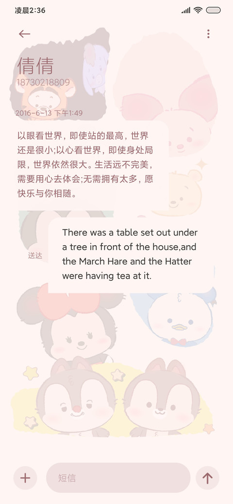 可爱松松截图大挑战 screenshot