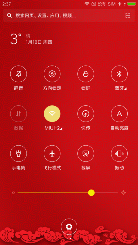 招财纳福 screenshot