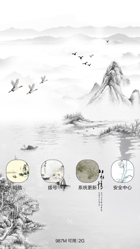 古韵古风 screenshot