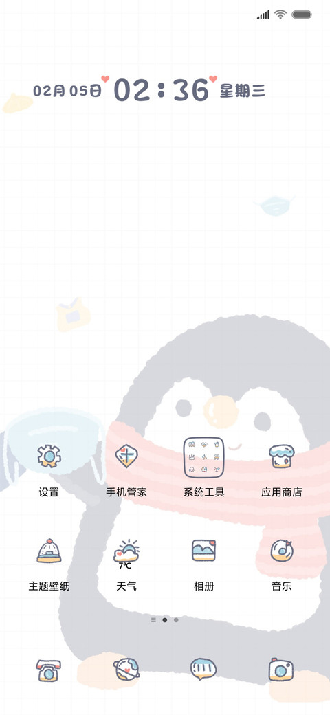 奶酪 记得戴口罩 screenshot
