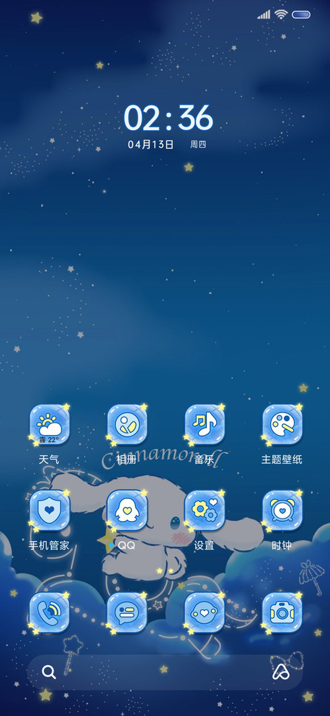 大耳狗的梦幻星球 screenshot