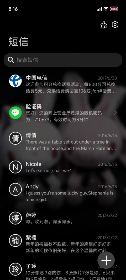 治愈垂耳兔ins screenshot