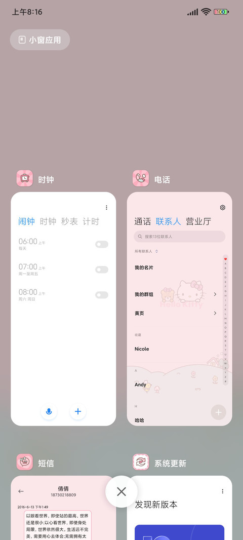 超甜HelloKitty screenshot