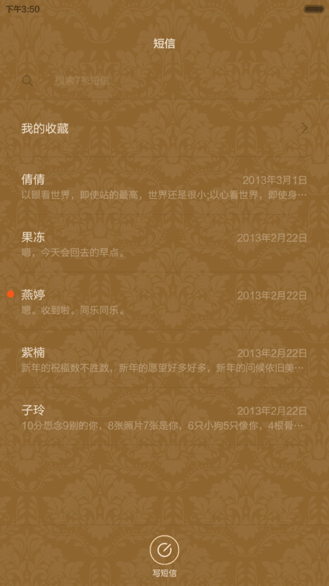 极致欧风（ios锁屏+自由桌面+自带铃声） screenshot
