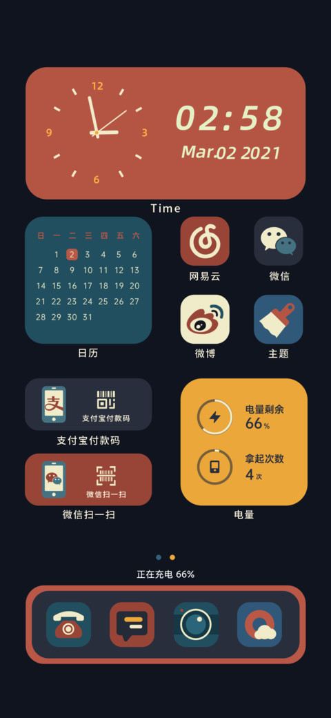 非凡 screenshot