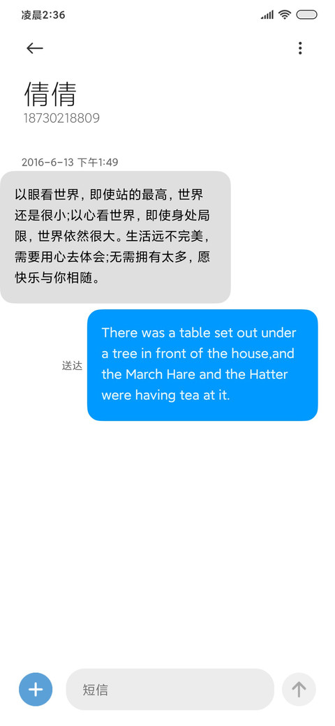 初雪的告白 screenshot