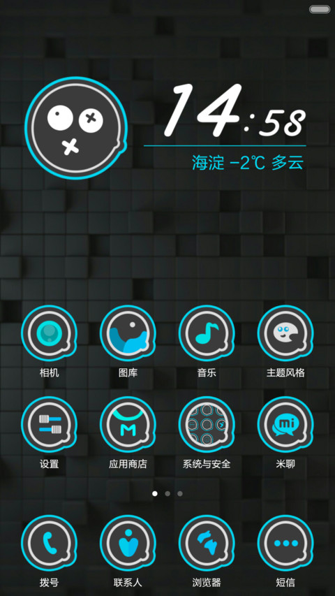 古灵精怪v6 screenshot