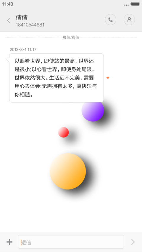 3D 樱花小路+你的最爱 screenshot