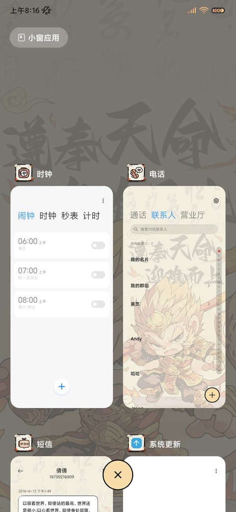 天命大圣 决胜千里 screenshot