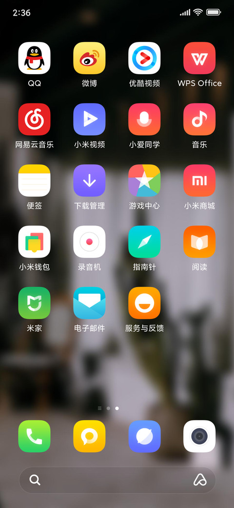 Official MIUI Theme_63 screenshot