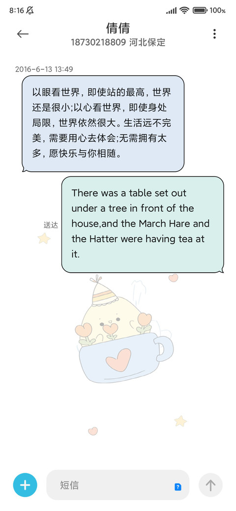 可爱组件 小鸡玩耍 screenshot