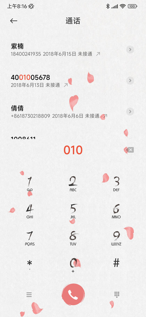 观山海·异兽录 screenshot