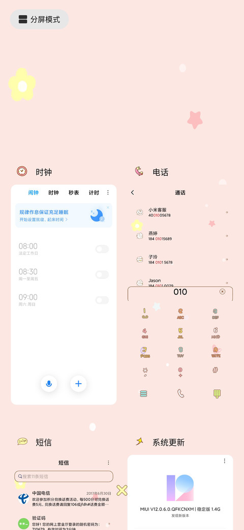 牛年大吉 screenshot