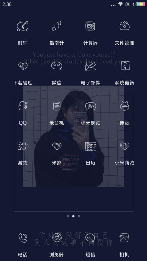 别人的故事不需要你 screenshot