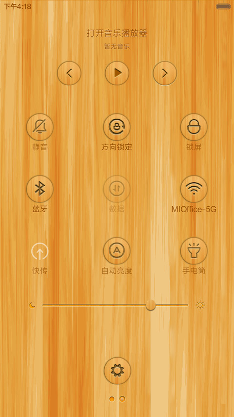 木纹iWatch(好评返现) screenshot