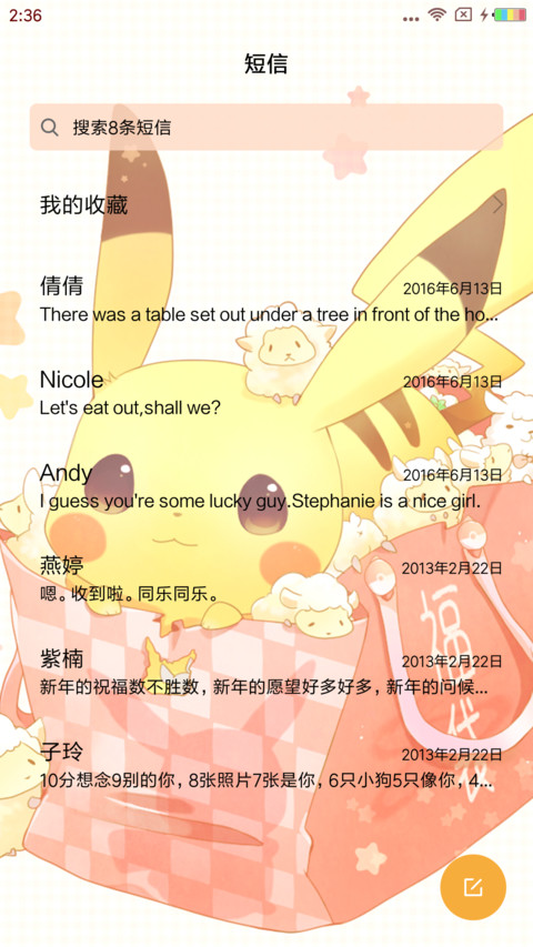 Pokemon皮卡丘 screenshot