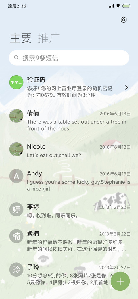 治愈护眼 油画 screenshot