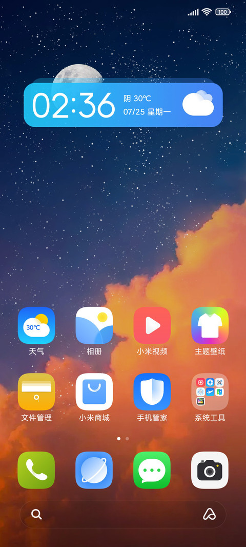 月影琉璃 screenshot
