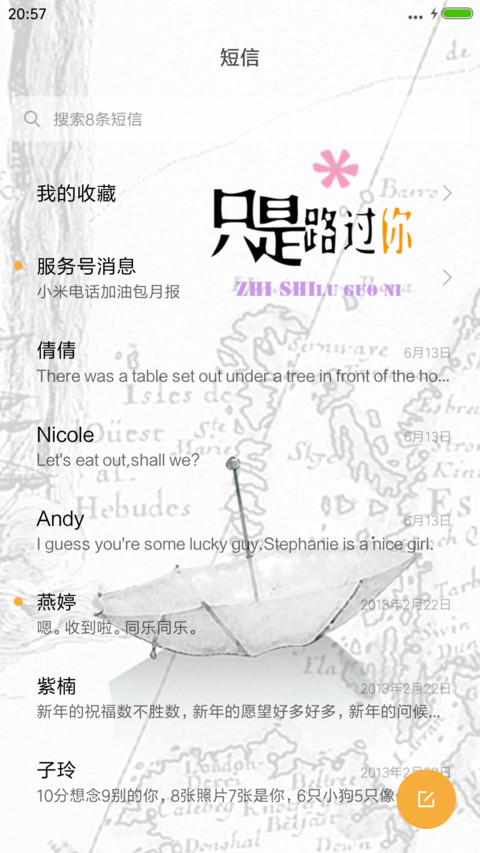 【雨滴、气泡动态】（升级版）只是路过你V7/V8双适配 screenshot