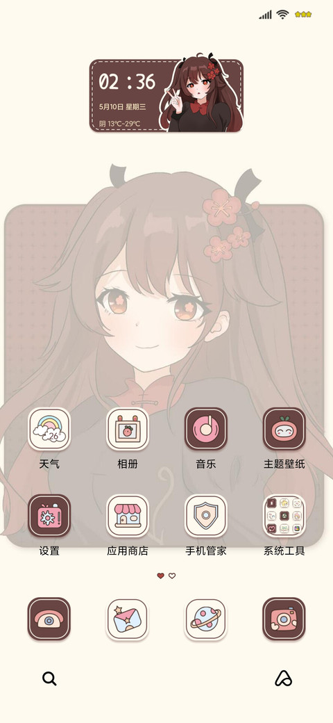 动漫组件超级少女 screenshot