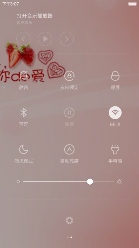 可爱草莓 screenshot